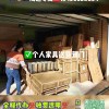 实木家具海运澳洲指南：哪一类家具必须